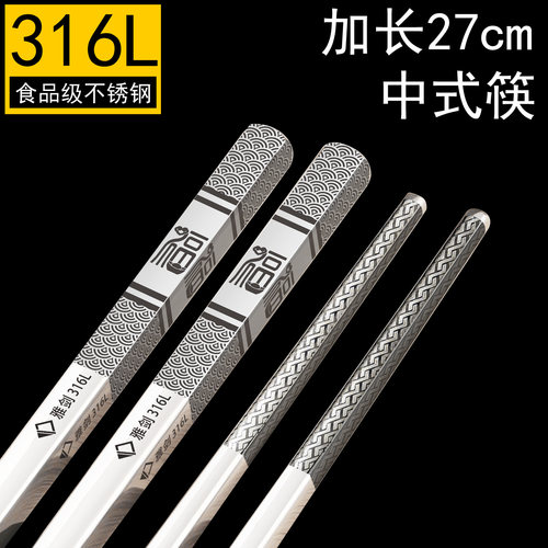 天啊！这是真316L不锈钢加长筷子