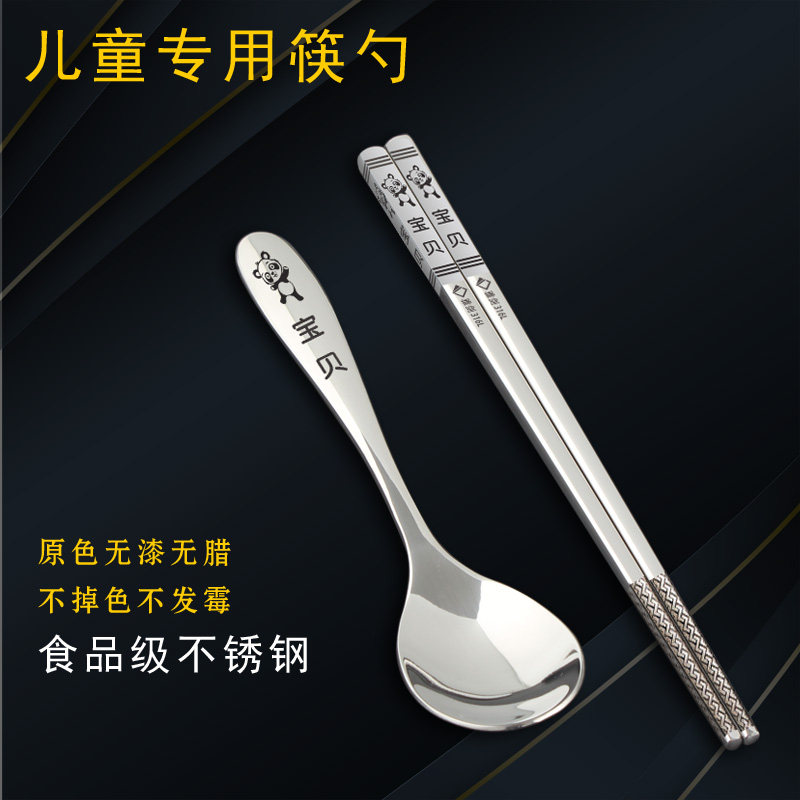 食品级不锈钢儿童筷子勺子套装