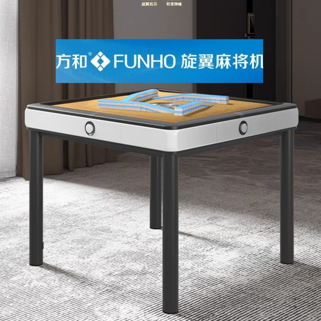 苏州方和旋翼过山车双电机无皮带餐桌两用可折叠自动麻将机超静音
