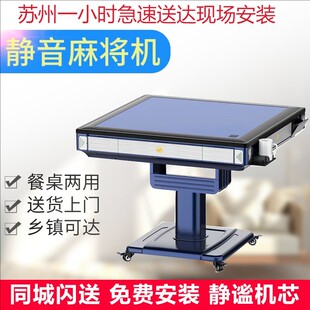 苏州麻友全自动麻将机四口机可折叠机电动麻将桌家用静音机麻将机