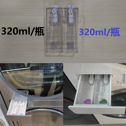 海尔洗衣机投放盒方形瓶空瓶整套