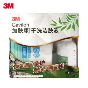 3M3380加肤康干洗洁肤液免水洗无刺激婴儿红臀老人造口护理品
