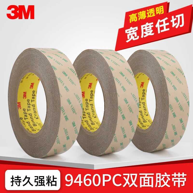 3M9460PC透明强力无痕透明双面胶带粘金属塑料屏幕固定