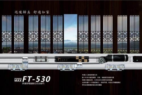 贺多龙自动门机组型号FT530贺多龙FT530配件承重一扇门200公斤