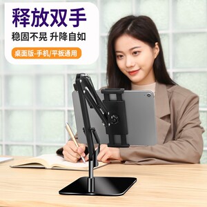 懒人手机支架平板床头桌面直播架子ipad考研网红网课支架学习支架
