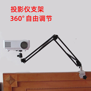 投影仪支架微型投影相机折叠万向床头桌面投天花板通用6mm免打孔支架适用于小米青春版P1当贝D1极米Z4x