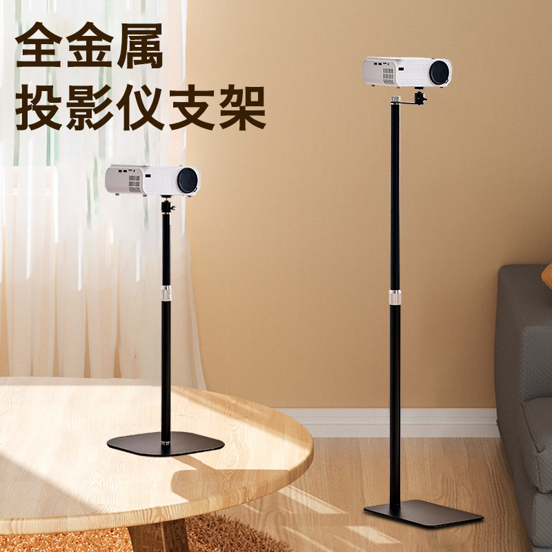 投影仪支架落地床头靠墙隐藏家用免打孔投影机放置台托盘置物架适用于小米极米坚果当贝沙发桌面架子万能