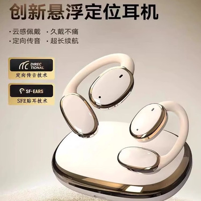 不入耳蓝牙耳机2025新款无线运动开放耳挂式高端降噪久戴不痛智能