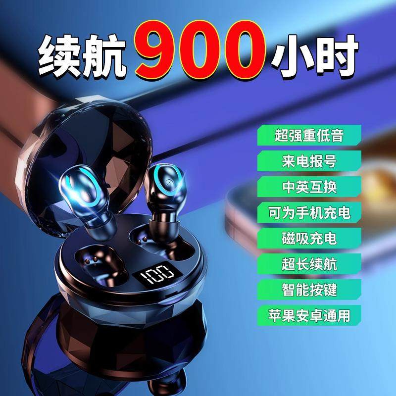双耳蓝牙耳机无线迷你超长待机重低音华为vivo小米OPPO苹果通用