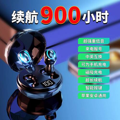 双耳蓝牙耳机无线迷你超长待机重低音华为vivo小米OPPO苹果通用