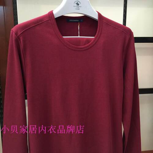 豪门莫代尔磨毛护膝保暖套装