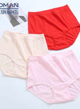 豪门女士纯棉罗纹高腰内裤宽松中老年三角大码12010新款MG120027