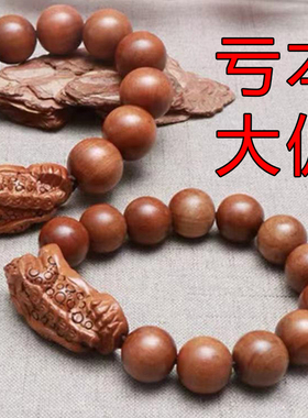 桃木手串貔貅佛珠文玩男士女款念珠老料黄皮车档把饰品手链正品