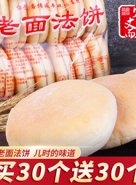 老面法饼纯手工湖南特产老式面发饼烧饼传统早餐怡芳斋小法饼整箱