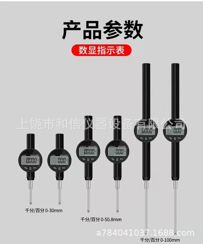 IP65防水数显百分表0.001/0.01高精度千分表0-12.7/25.4/50/100MM