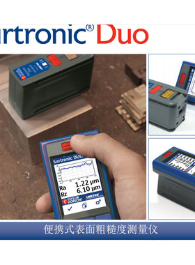 英国泰勒Surtronic Duo 表面粗糙度测量仪Duo II袖珍式粗糙度检测