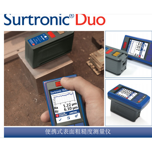 英国泰勒Surtronic Duo 表面粗糙度测量仪Duo II袖珍式粗糙度检测