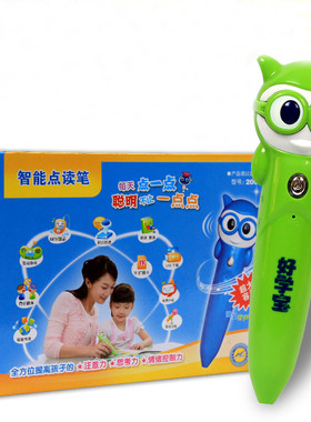 全新正品好学宝点读笔17年品牌