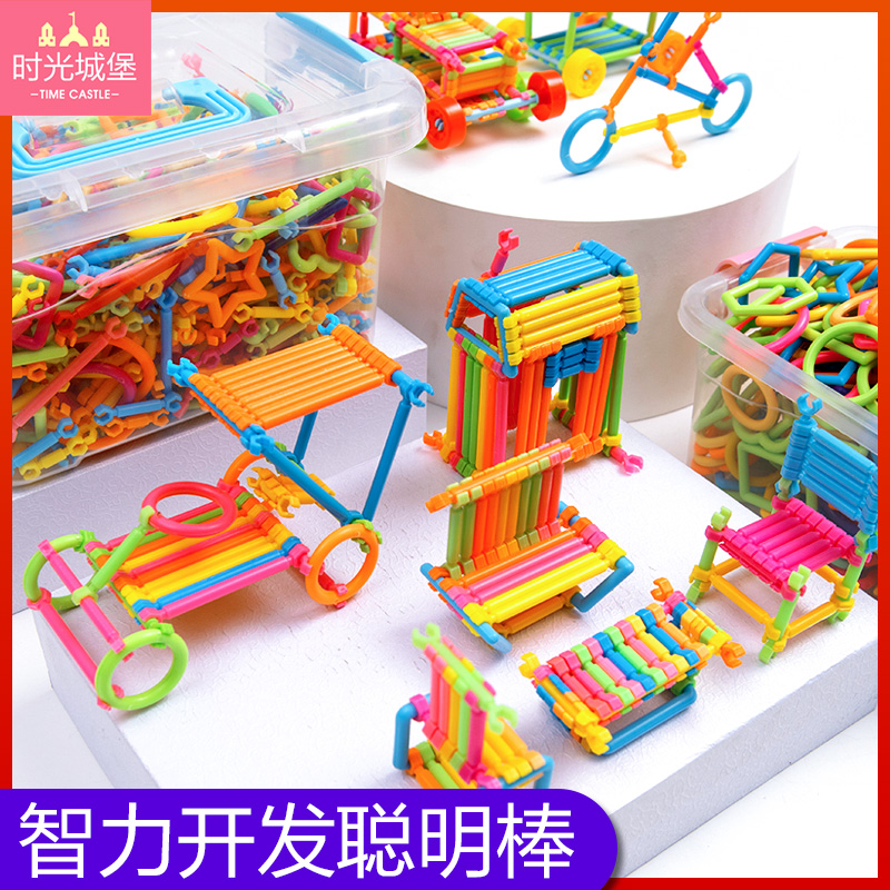 聪明魔术棒儿童益智力开发拼插拼装百变幼儿园男女孩塑料玩具积木