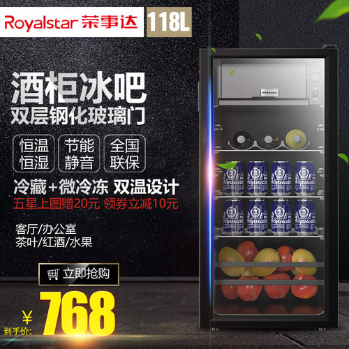 荣事达透明单门冰箱冰吧家用小型冷藏柜商用办公室茶叶饮料红酒柜