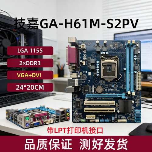 华硕H61M台式机主板E31230V2