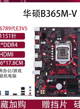 技嘉华硕H310M-K B360M B365M电脑主板1151针I5-9400F套装6789代