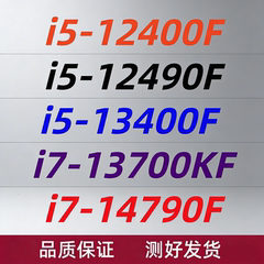 英特尔i5-12400F 12490F 12600KF 13400F LGA1700针CPU12/13代