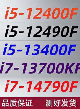 英特尔i5-12400F 12490F 13490F 13400F LGA1700针CPU