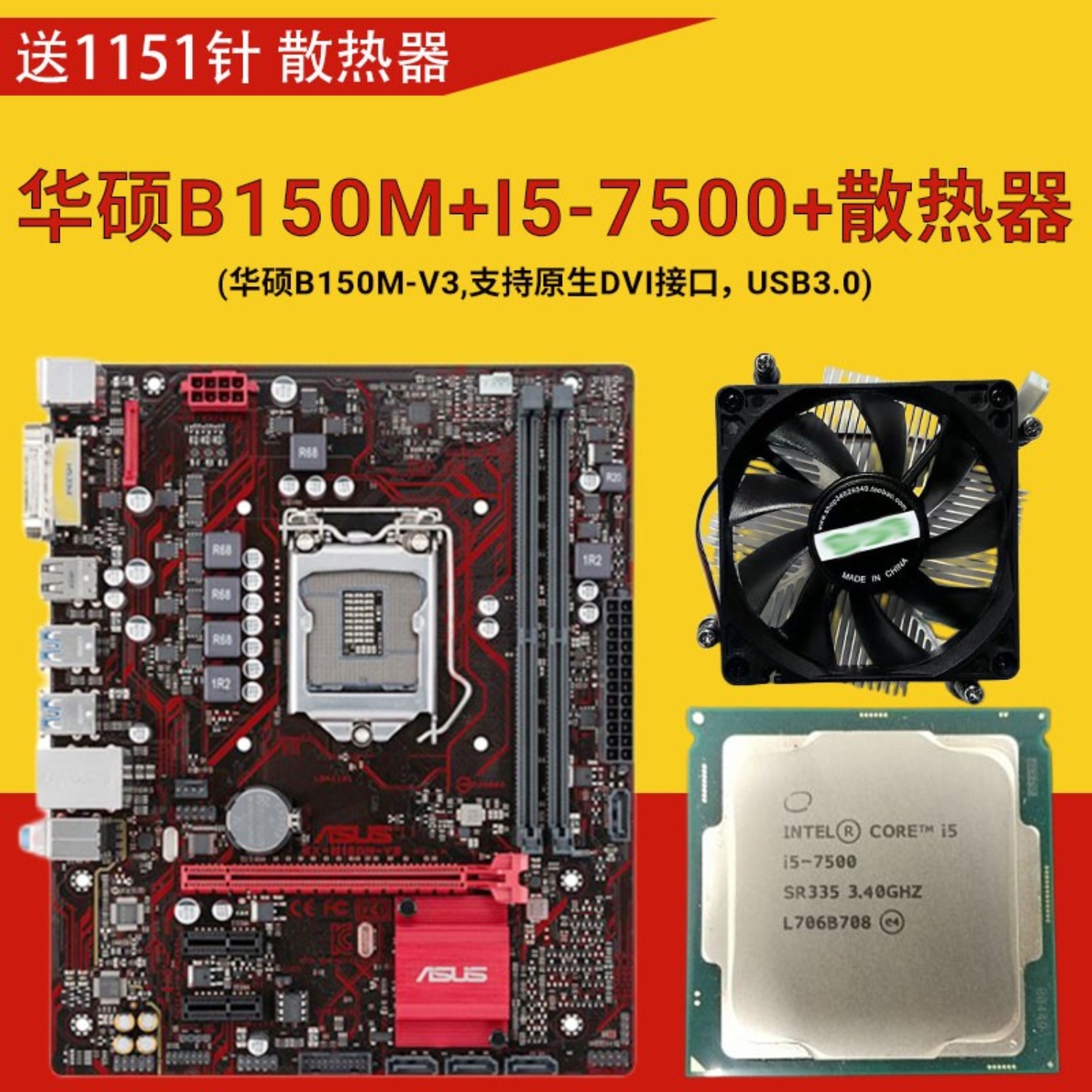 华硕电脑主板支持1151/E3V5