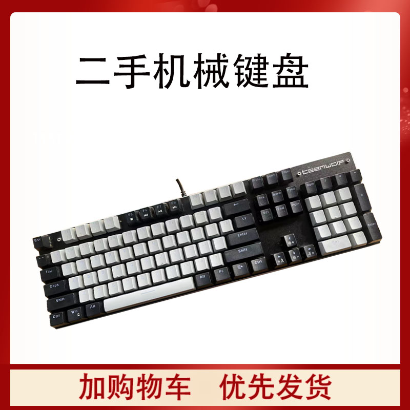 狼派有线机械键盘青轴红轴茶轴