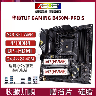 Asus/华硕A520技嘉B350 B450M B550M A320台式电脑主板AM4支持5代