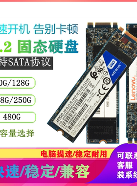 海康威视120G/240G/480G M.2固态硬盘SATA协议M.2笔记本台式机