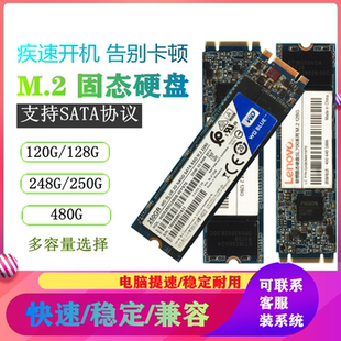 480GM.2固态硬盘笔记本台式 240G 机固态硬盘SATA协议M.2 120G 原装