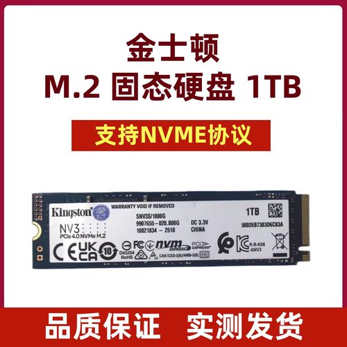 NV协议M.2固态硬盘128/256/512G
