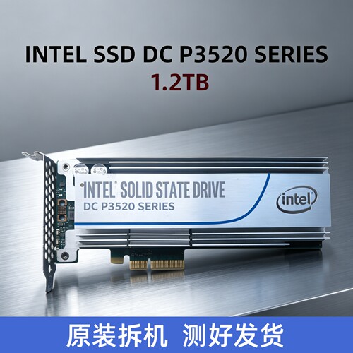 IntelSSDP3520固态硬盘1.2T