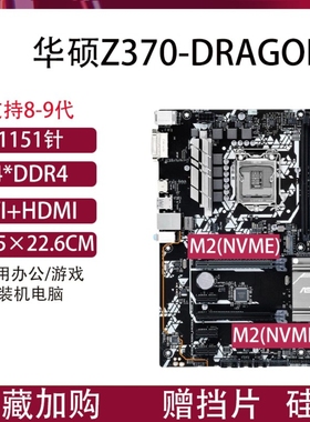 华硕Z170 Z270-P技嘉GA-Z370M Z390主板1151针DDR4台式机电脑二手
