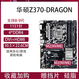 Z390主板1151针DDR4台式 华硕Z170 Z370M P技嘉GA 机电脑二手 Z270