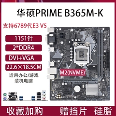 华硕H310M-K B360M电脑主板Z370/B365/1151针I5-9400F套装6789代