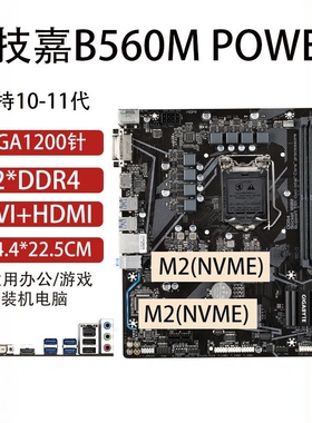 技嘉H510M-S2华硕B560M-V5 Z490 Z590电脑主板1200针1011代11400