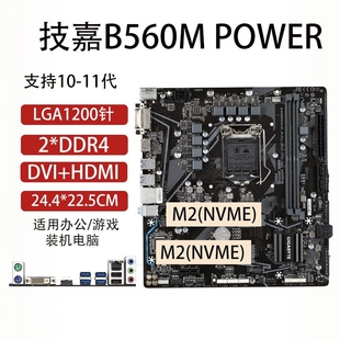 Z490 Z590电脑主板1200针1011代11400 S2华硕B560M 技嘉H510M