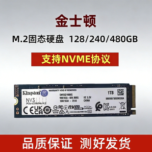 金士顿2280/NVME协议M.2固态硬盘128G/256G/512G/1TB笔记本台式机