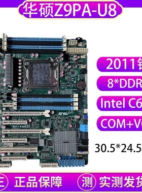 ASUS华硕Z9PA-U8/2600CP单双路2011针X79电脑主板AI视频剪辑游戏