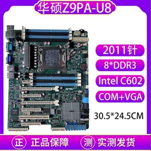 ASUS华硕Z9PA 2600CP单双路2011针X79电脑主板AI视频剪辑游戏