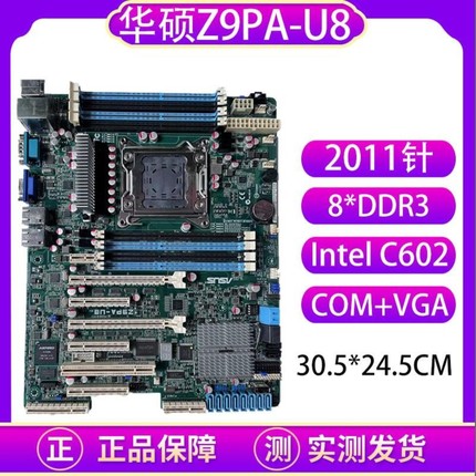 ASUS华硕Z9PA-U8/2600CP单双路2011针X79电脑主板AI视频剪辑游戏