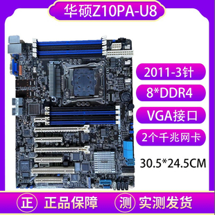 U8单路双路X99服务器主板视频剪辑游戏挂机 Z10PE 华硕Z10PA