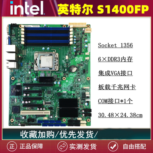 电脑主板1356针游戏多开电脑主板