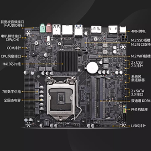 昂达H410D4IPC一体机主板1200针10代CPUHDMI/DPm.2/wifi口LVDS