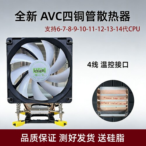 CPU散热器CPU散热风扇1150/1151