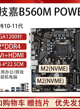 技嘉H510M-S2华硕B560M-V5 Z490 Z590电脑主板1200针1011代11400