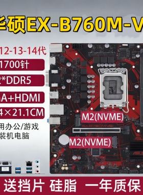 华硕B760M主板DDR5内存Z690技嘉B660M支持121314代1700针电脑Z790